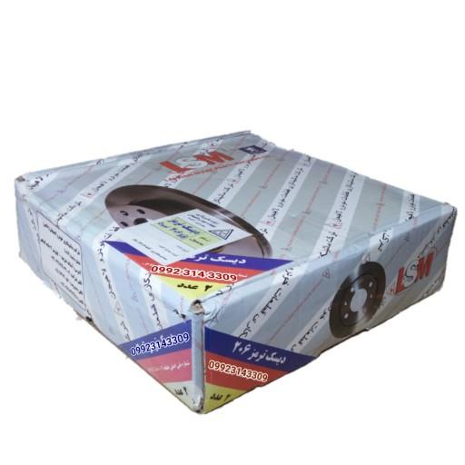دیسک ترمز (دیسک چرخ) LSM پژو 206 تیپ 5 پژو207 پژو اس دی SD ماشین کاری لاهیجان